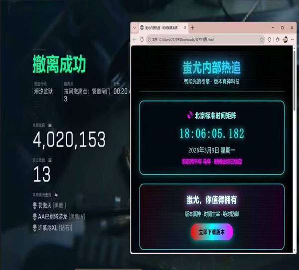 三角洲辅助位教学软件效果